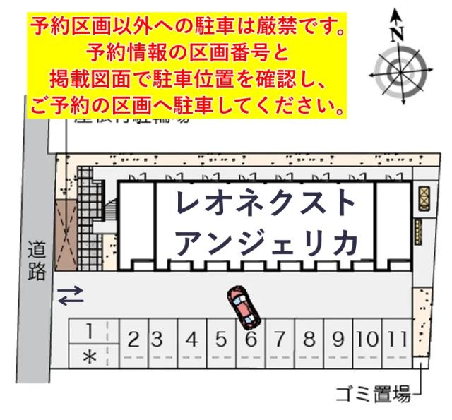 レオネクストアンジェリカ駐車場【43425】の駐車場写真