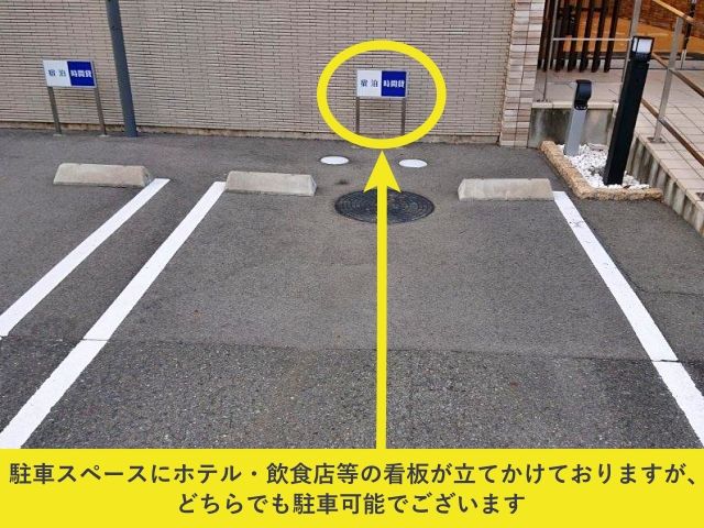 駐車場詳細写真