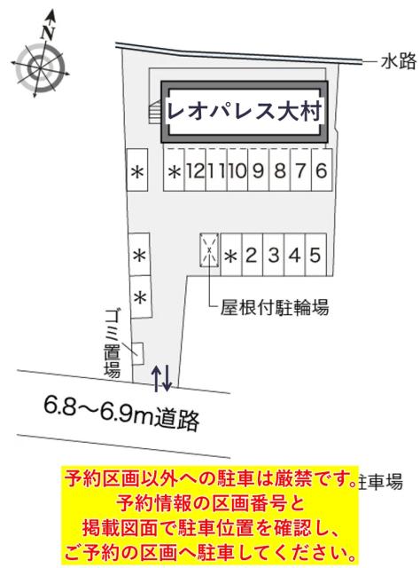 レオパレス大村駐車場【15368】の駐車場写真