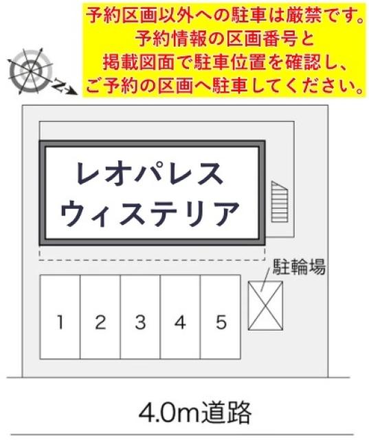 レオパレスウィステリア駐車場【24854】の駐車場写真
