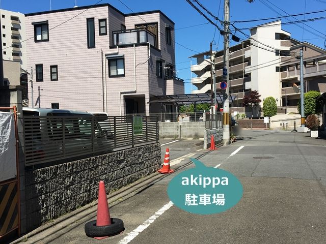 駐車場写真