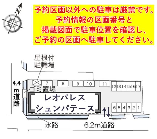レオパレスシュンパテース駐車場【34210】の駐車場写真