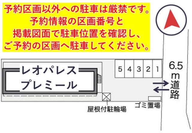レオパレスプレミール駐車場【26059】の駐車場写真
