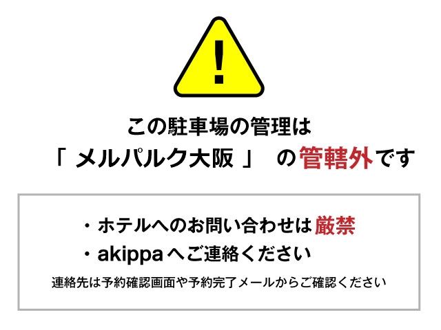 駐車場詳細写真