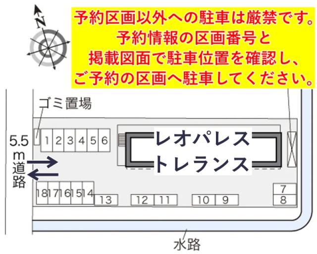 レオパレストレランス駐車場【32621】の駐車場写真