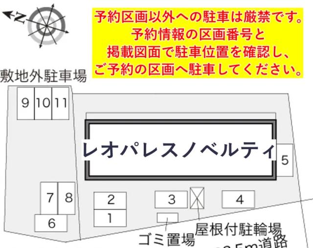 レオパレスノベルティ駐車場【22862】の駐車場写真