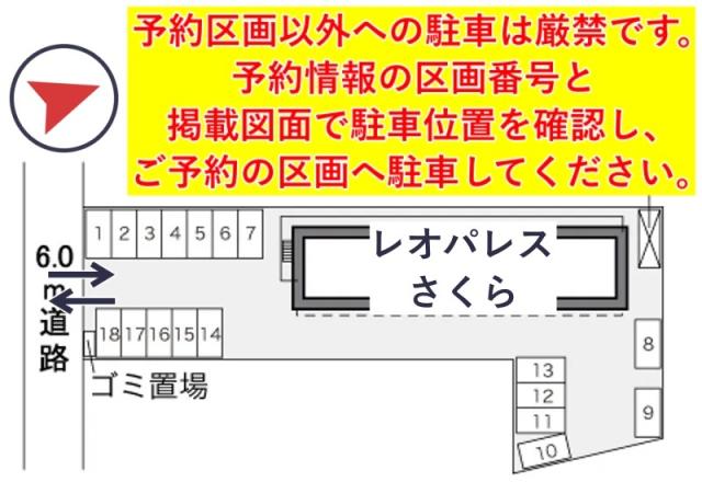 レオパレスさくら駐車場【27836】の駐車場写真