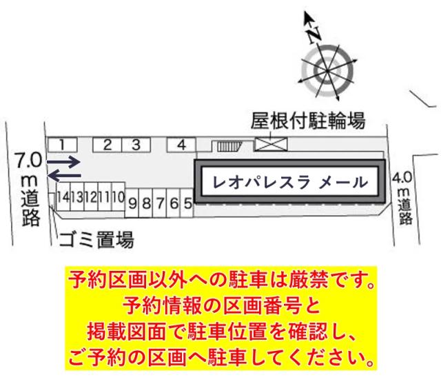 レオパレスラ メール駐車場【25797】の駐車場写真