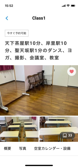 駐車場写真