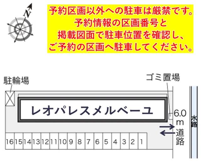 レオパレスメルベーユ駐車場【23248】の駐車場写真