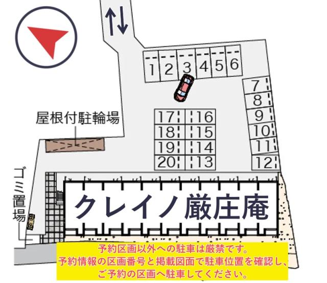 クレイノ厳庄庵駐車場【56182】の駐車場写真
