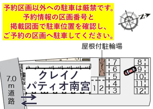 クレイノパティオ南宮駐車場【56502】の駐車場写真
