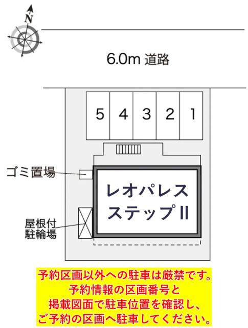 レオパレスステップⅡ駐車場【30374】の駐車場写真