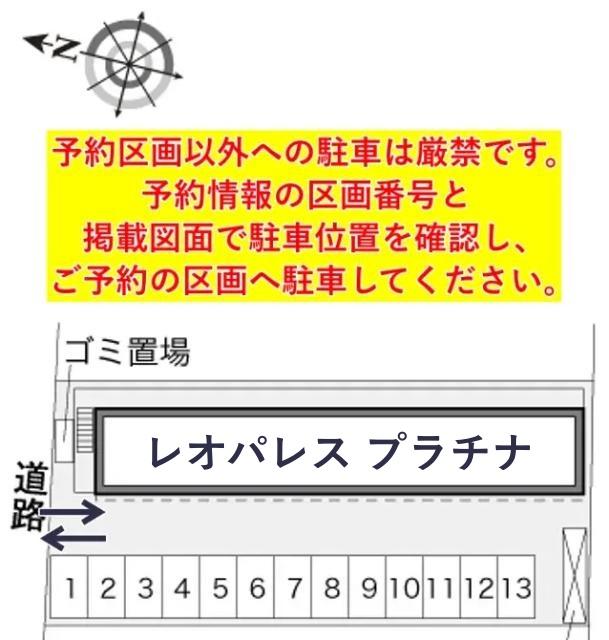 レオパレスプラチナ駐車場【33356】の駐車場写真