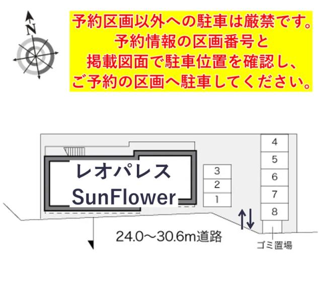 レオパレスSunFlower駐車場【18331】の駐車場写真