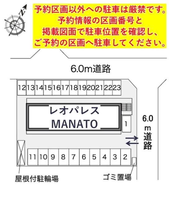 レオパレスMANATO駐車場【40504】の駐車場写真