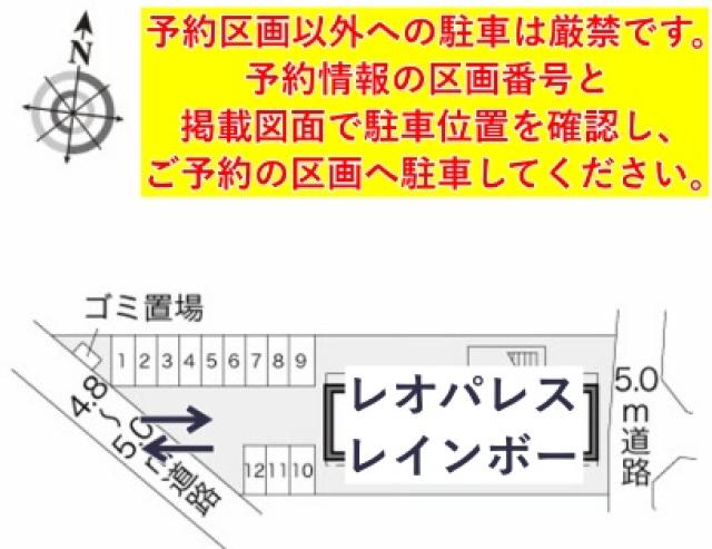 レオパレスレインボー駐車場【17807】の駐車場写真