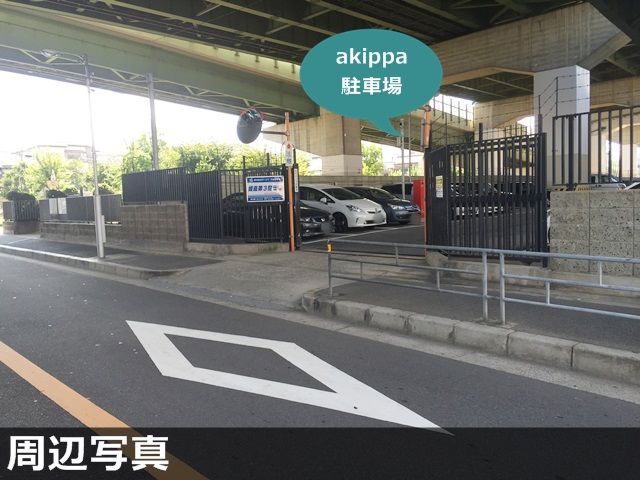 駐車場写真