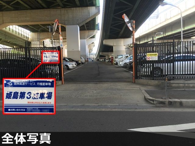 駐車場写真
