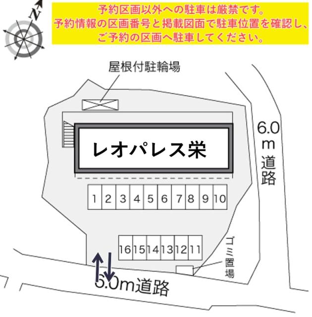 レオパレス栄駐車場【24283】の駐車場写真