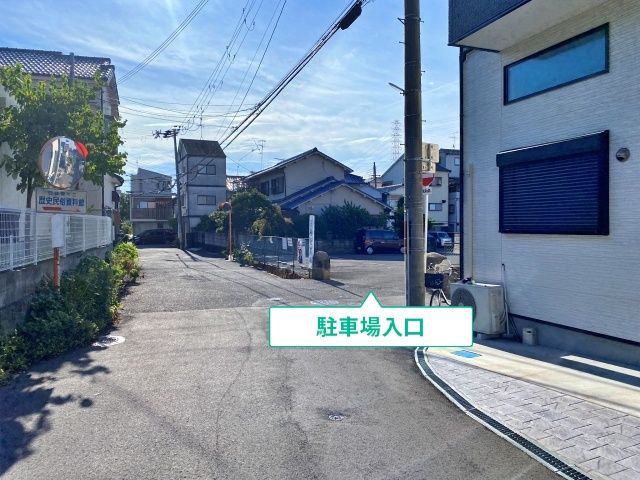 駐車場写真