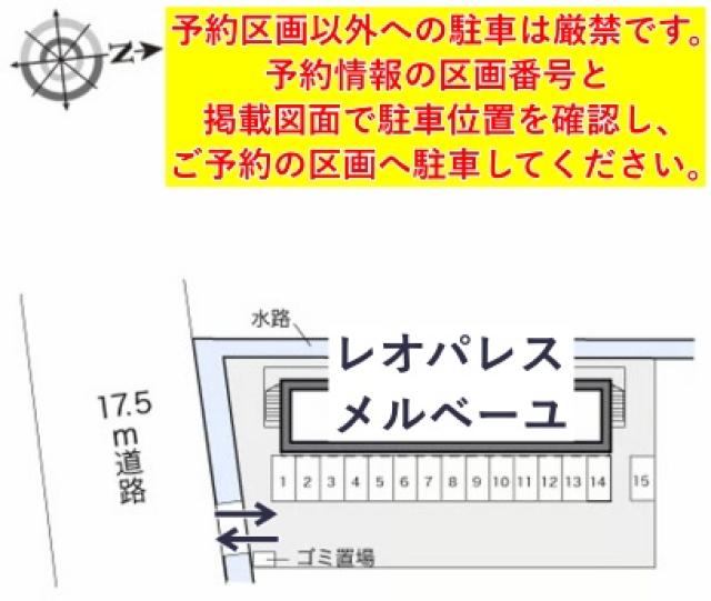 レオパレスメルベーユ駐車場【18435】の駐車場写真