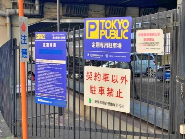 0180麻布永坂駐車場 (1)の駐車場写真