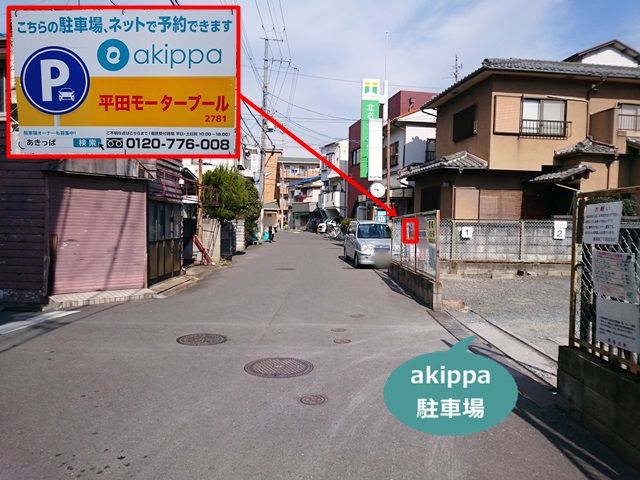 駐車場写真
