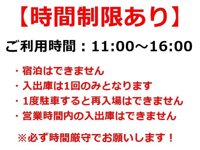 駐車場追加1