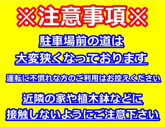 駐車場詳細写真