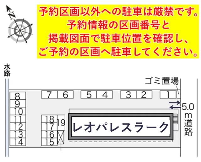 レオパレスラーク駐車場【29703】の駐車場写真