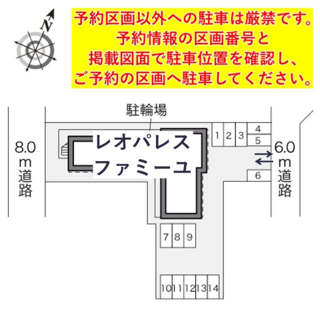 レオパレスファミーユ駐車場【23398】の駐車場写真