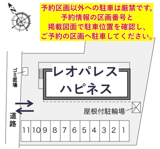 レオパレスハピネス駐車場【29678】の駐車場写真