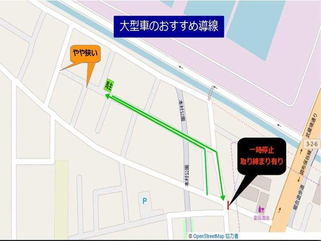 大型車でご利用の場合はこちらのルートでお越し下さい
