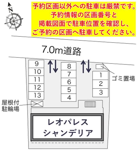 レオパレスシャンデリア駐車場【33020】の駐車場写真