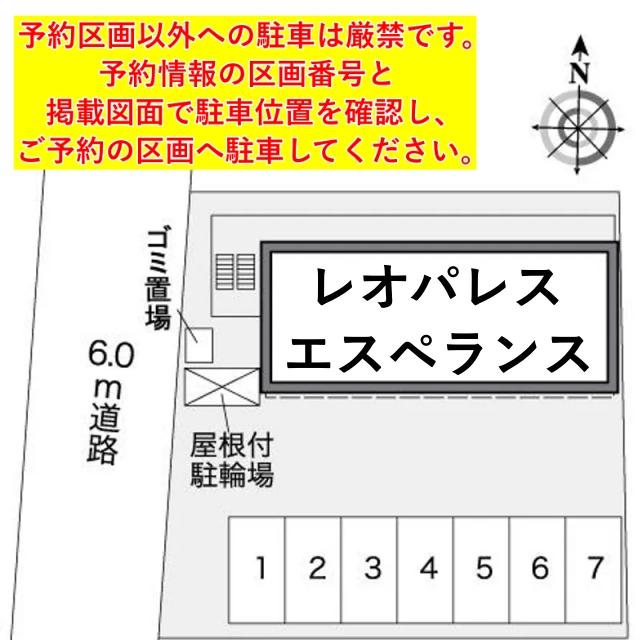 レオパレスエスペランス駐車場【26618】の駐車場写真