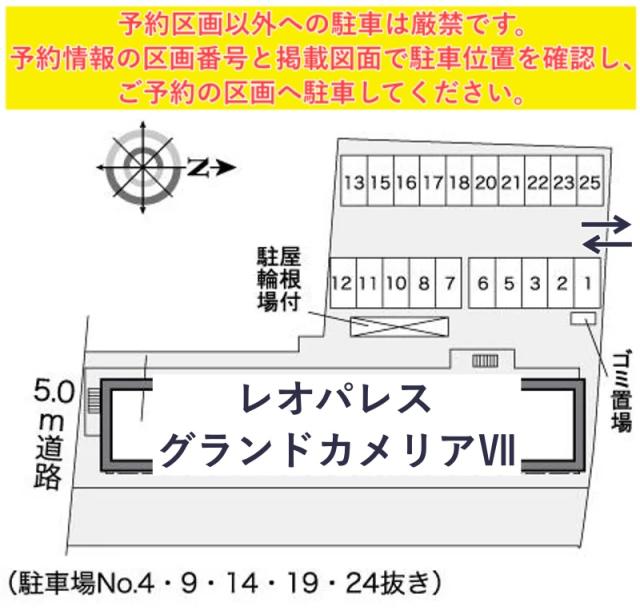 レオパレスグランドカメリアⅦ駐車場【26196】の駐車場写真