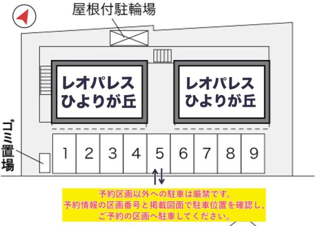 レオパレスひよりが丘駐車場【29003】の駐車場写真