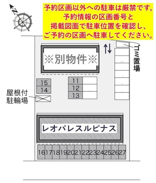 レオパレスルピナス駐車場【31138】の駐車場写真
