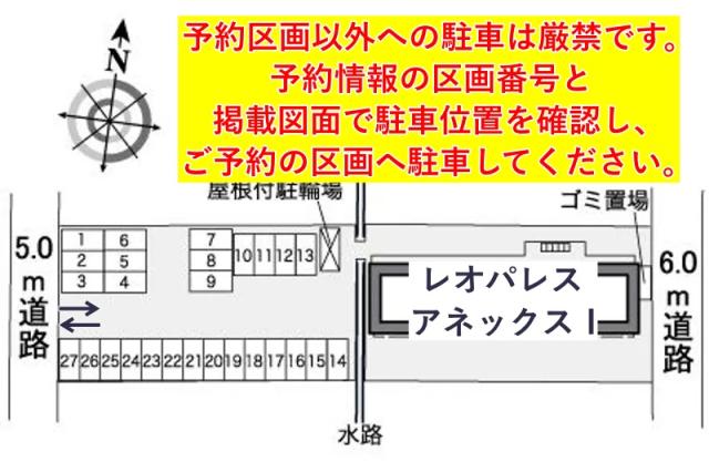 レオパレスアネックスⅠ駐車場【38816】の駐車場写真
