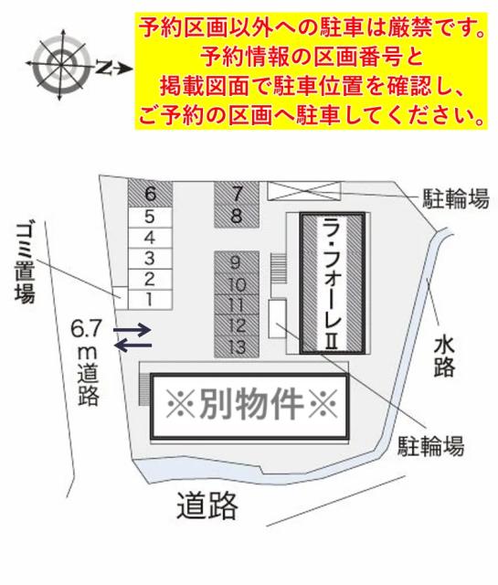 レオパレスラ・フォーレⅡ駐車場【18001】の駐車場写真