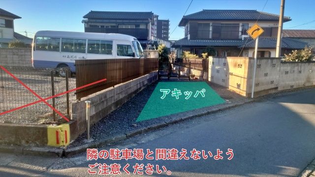 駐車場写真2