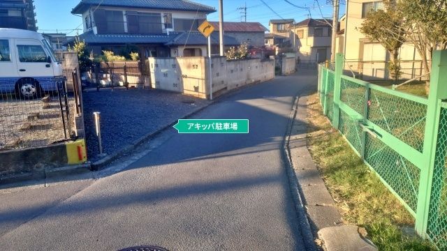 入間川3丁目アキッパ駐車場【2】の駐車場写真