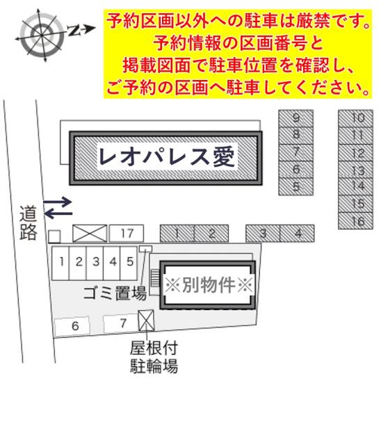 レオパレス愛駐車場【17837】の駐車場写真