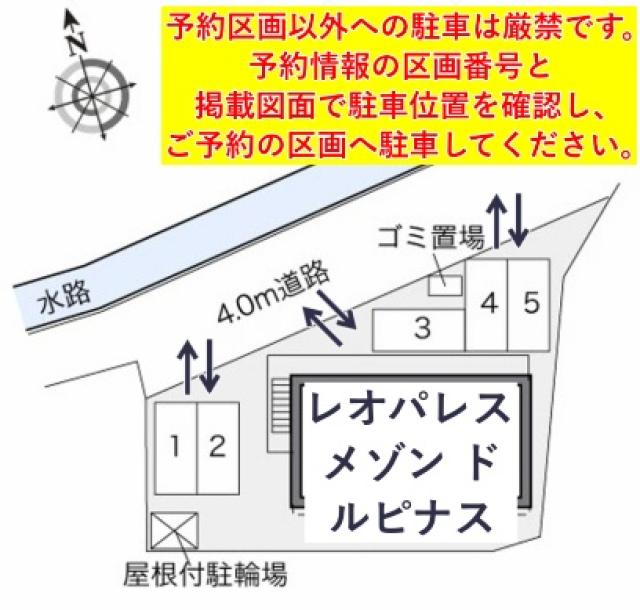 レオパレスメゾン ド ルピナス駐車場【31295】の駐車場写真