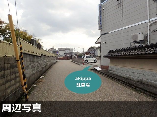 駐車場写真