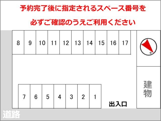 ※ご利用スペースを必ずご確認ください※