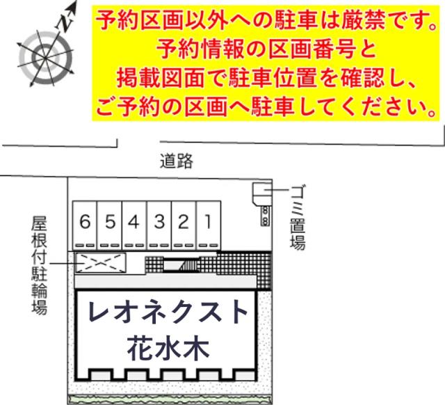レオネクスト花水木駐車場【43953】の駐車場写真