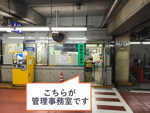 駐車場詳細写真