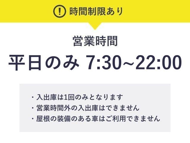 横浜アイマークプレイス【ご利用時間：平日のみ 7:30~22:00】※高さ制限205cmの駐車場写真